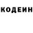 Кодеиновый сироп Lean напиток Lean (лин) Yuri Oliynyk