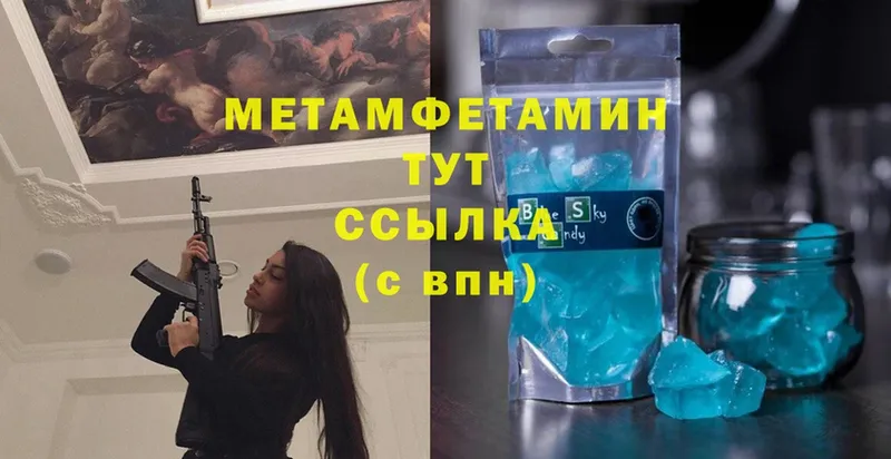 МЕТАМФЕТАМИН Methamphetamine  Донецк 